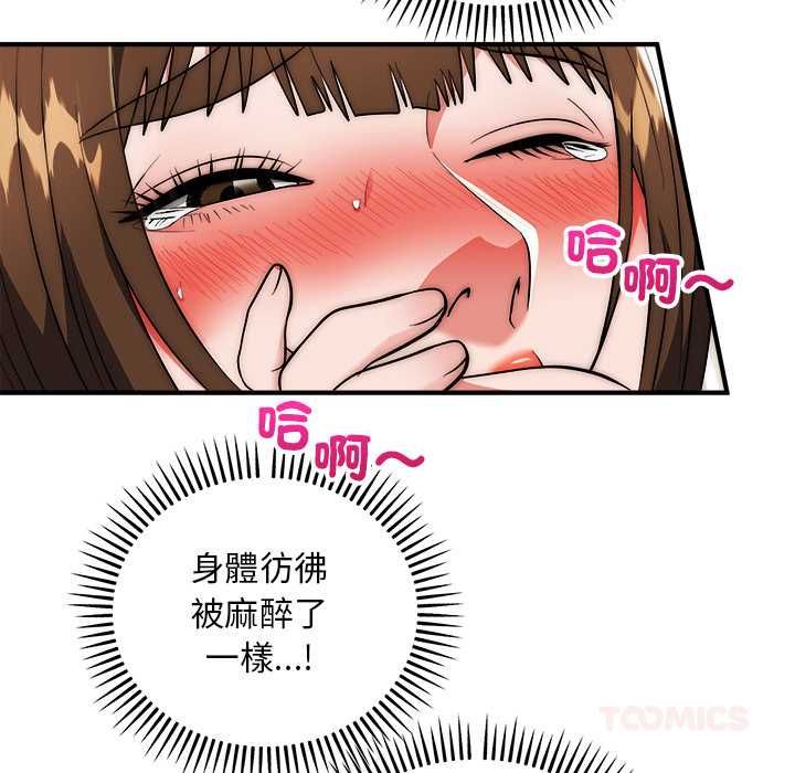 神雕闖都市第40話