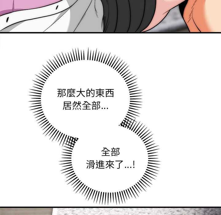 神雕闖都市第40話