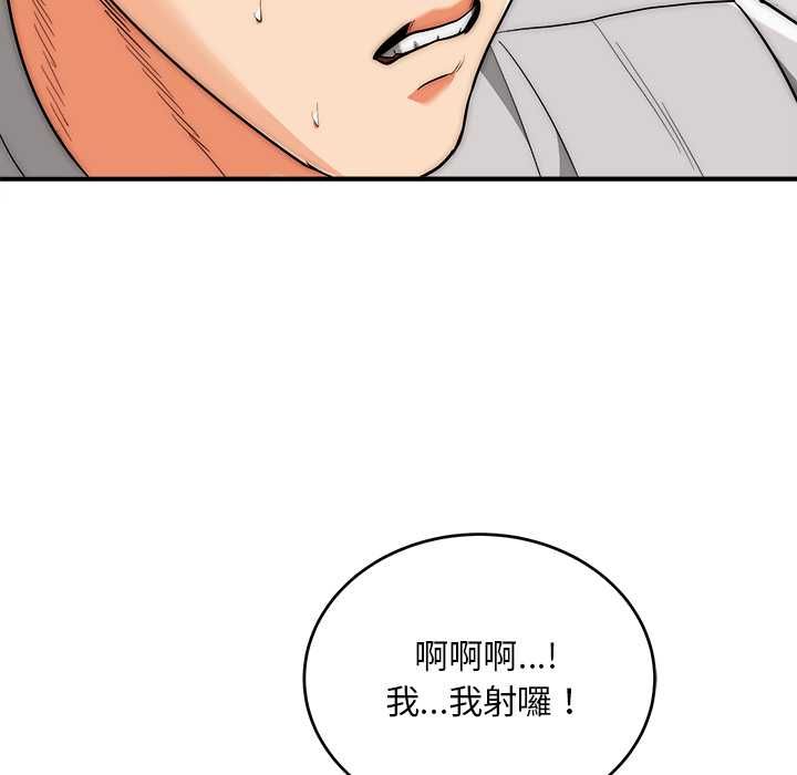 神雕闖都市第40話