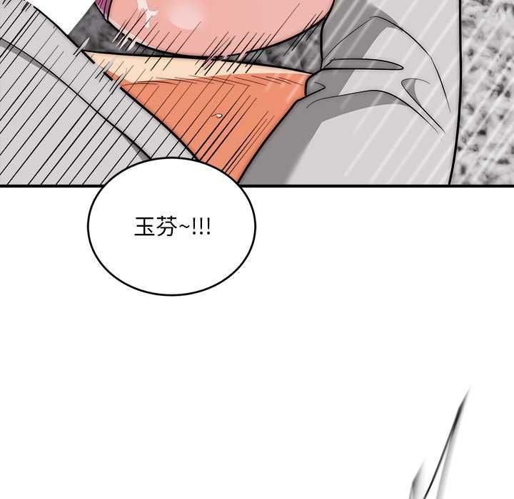 神雕闖都市第40話