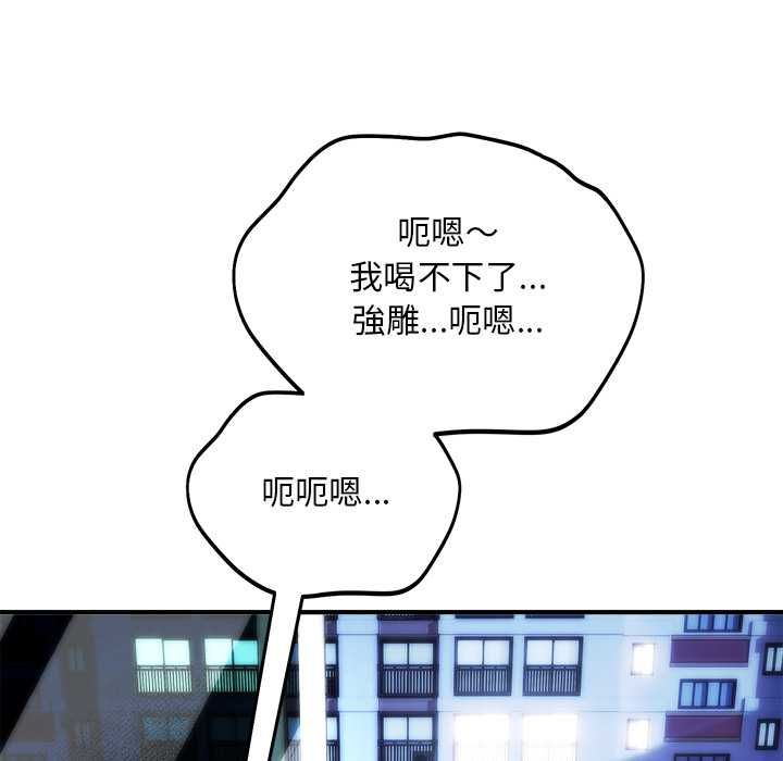 神雕闖都市第40話