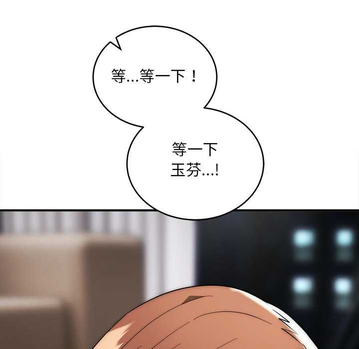 神雕闖都市第40話