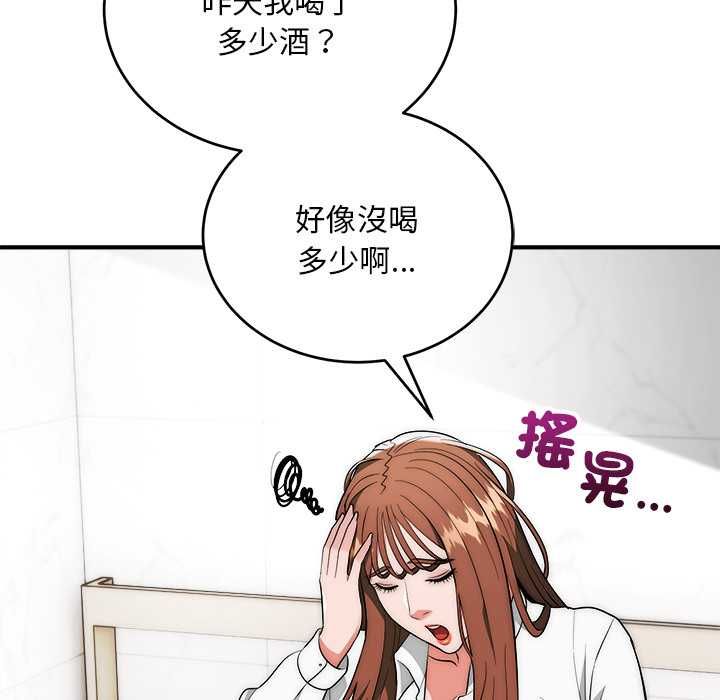 神雕闖都市第40話