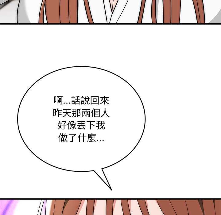 神雕闖都市第40話