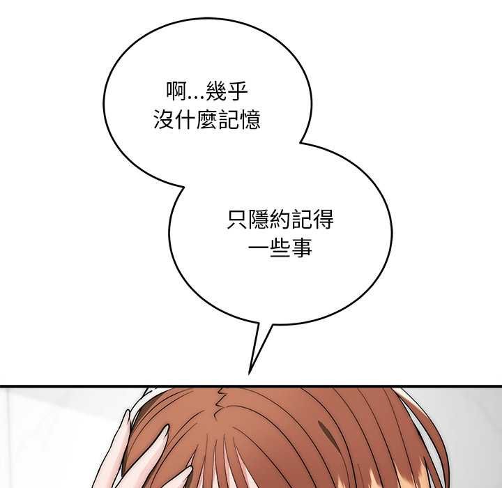 神雕闖都市第40話