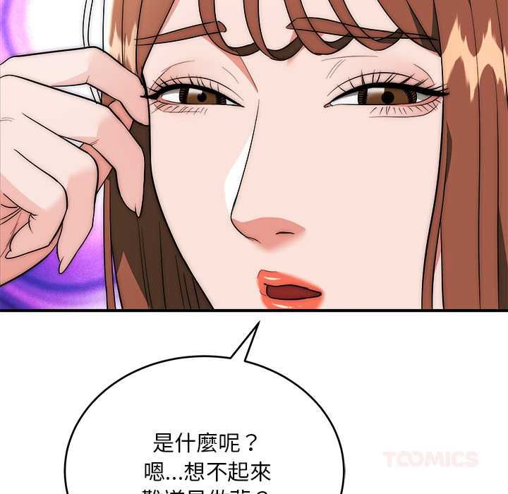 神雕闖都市第40話