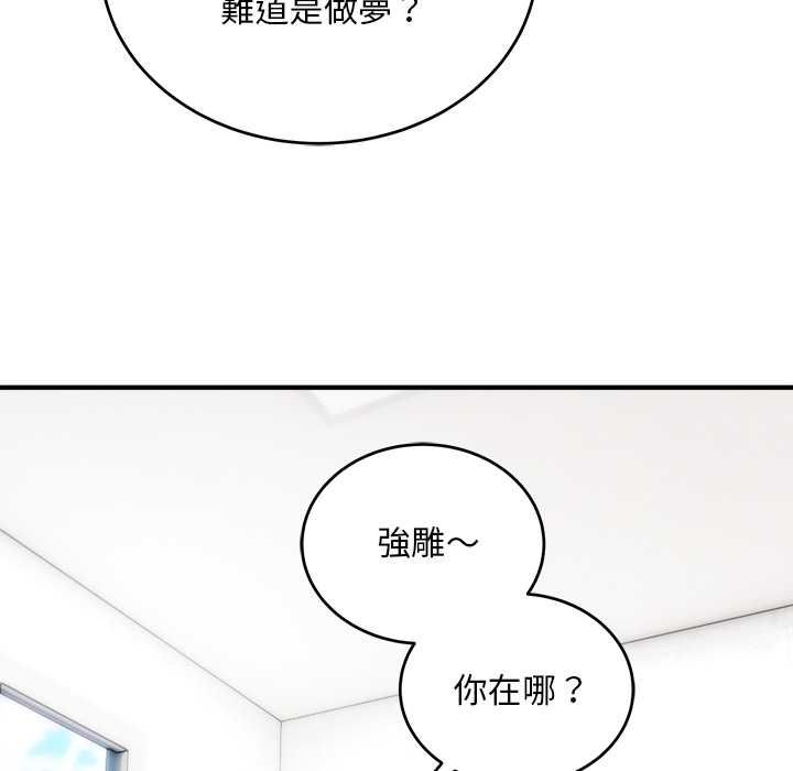 神雕闖都市第40話