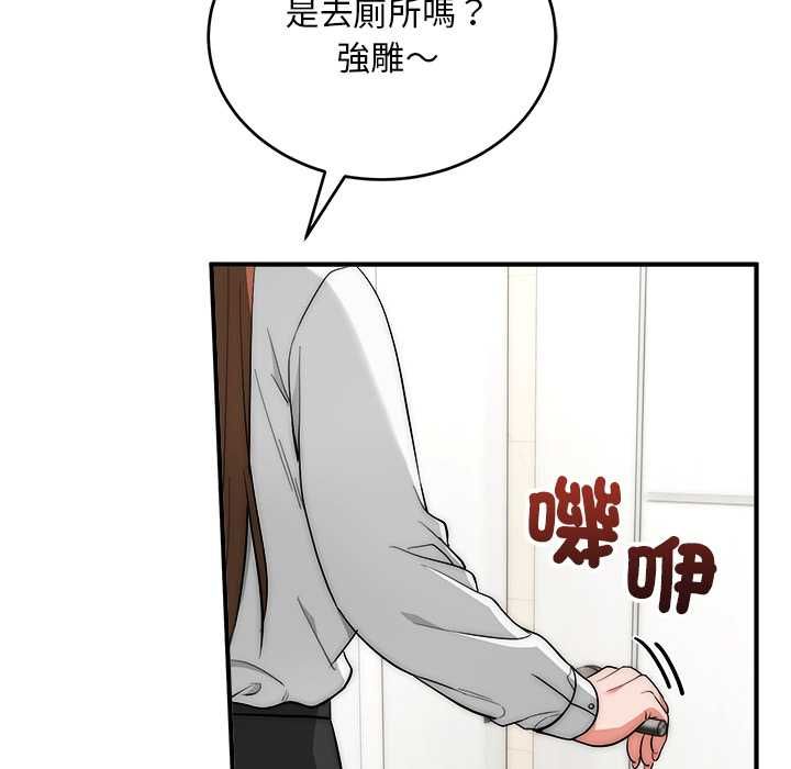 神雕闖都市第40話
