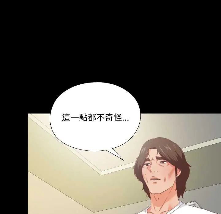 無法上色的關係第25話
