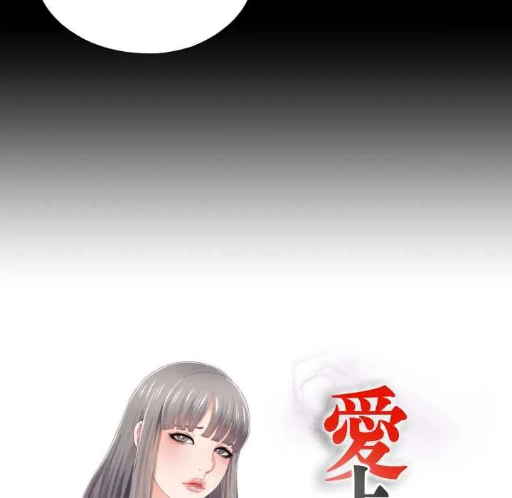 無法上色的關係第25話