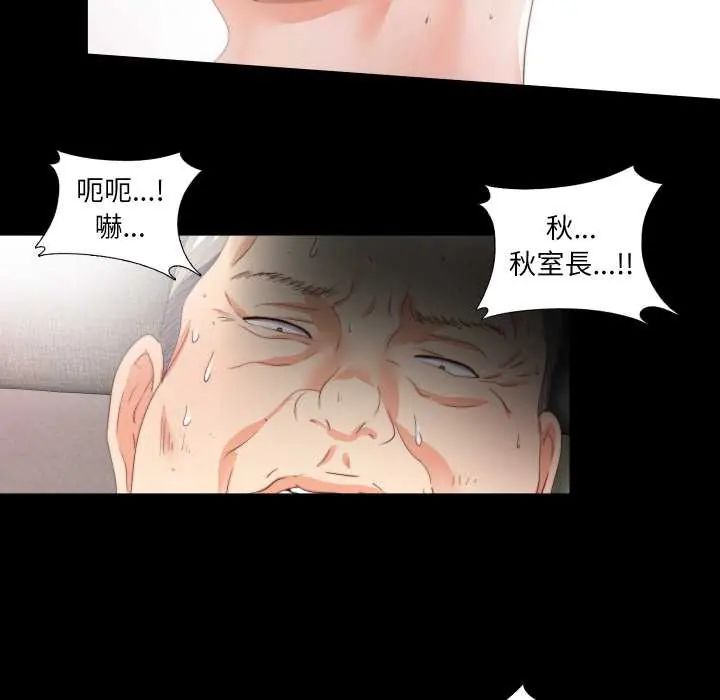 無法上色的關係第25話