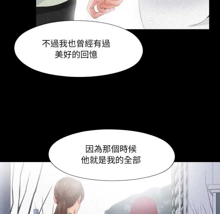 無法上色的關係第25話