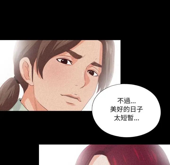無法上色的關係第25話
