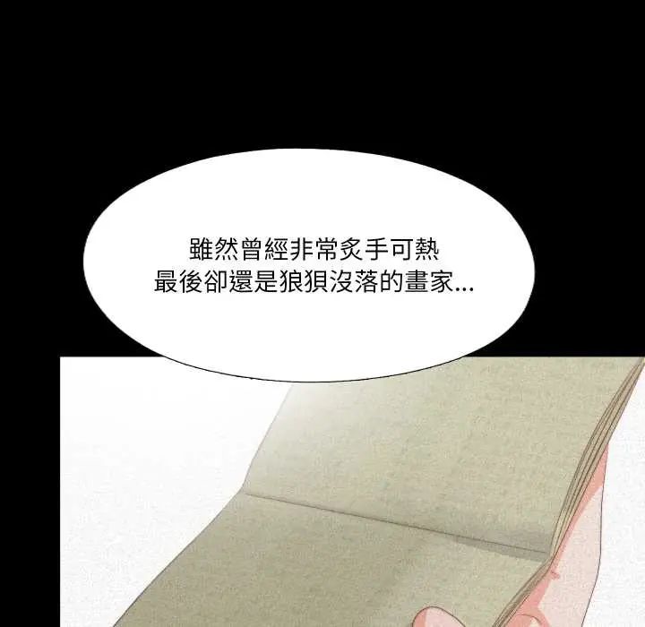 無法上色的關係第25話