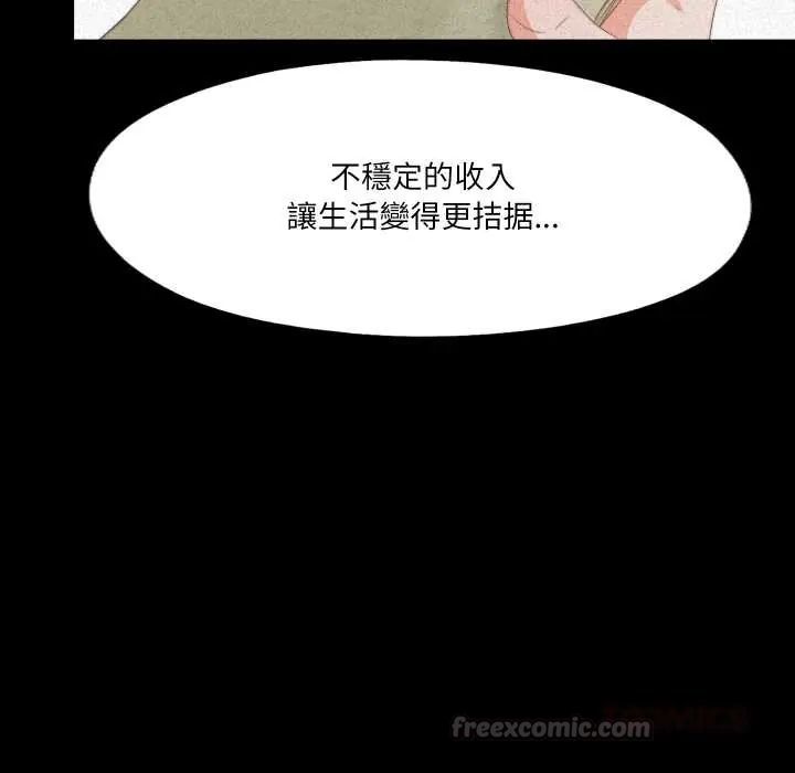無法上色的關係第25話