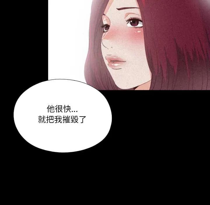 無法上色的關係第25話
