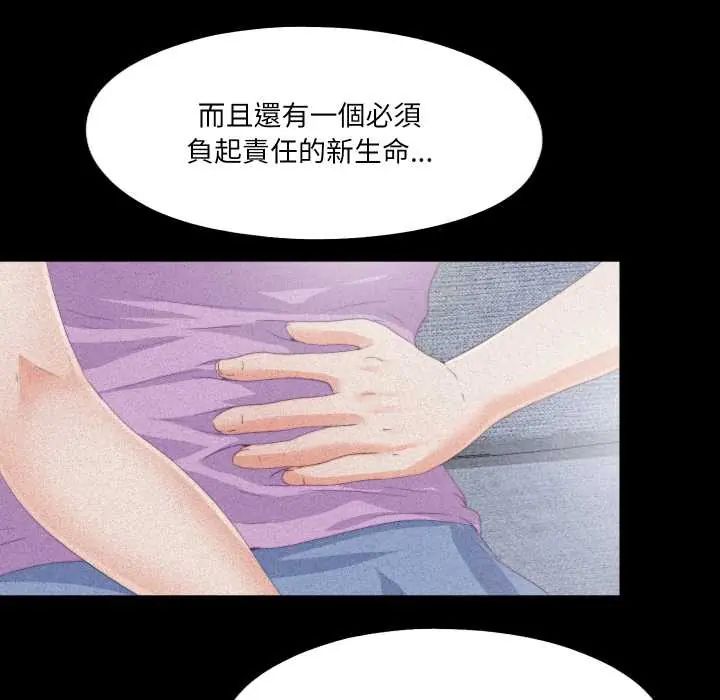 無法上色的關係第25話