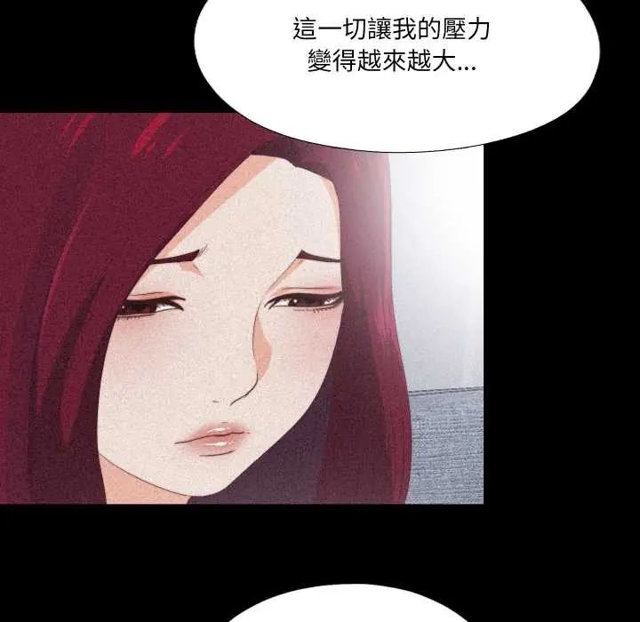 無法上色的關係第25話