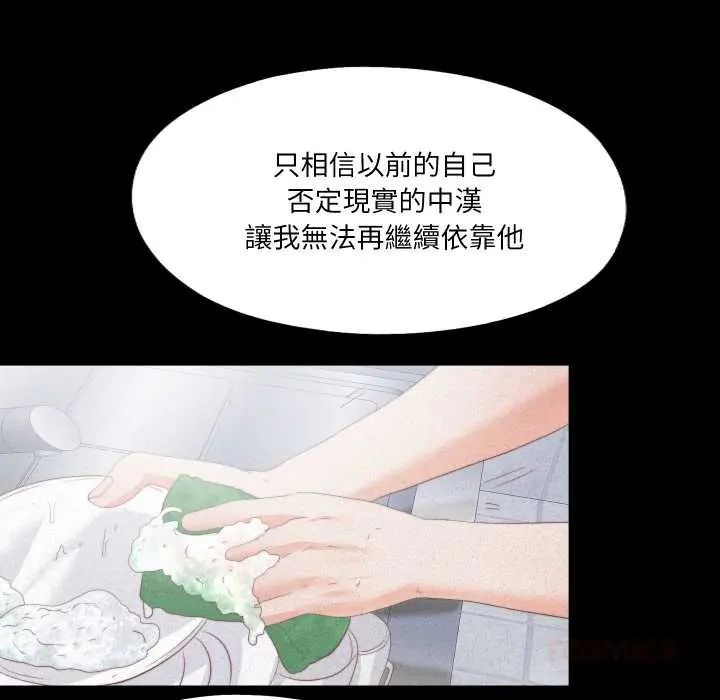 無法上色的關係第25話