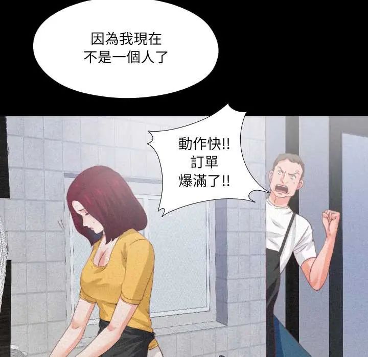 無法上色的關係第25話