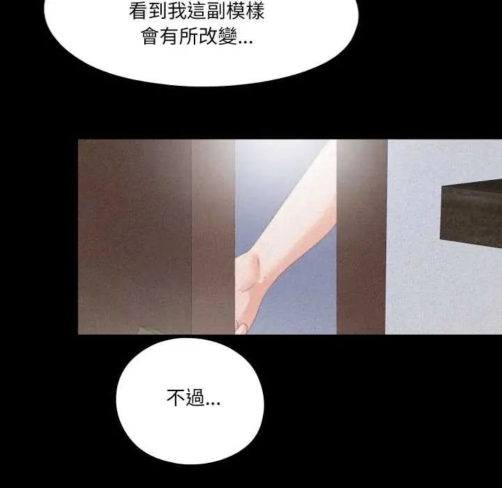 無法上色的關係第25話