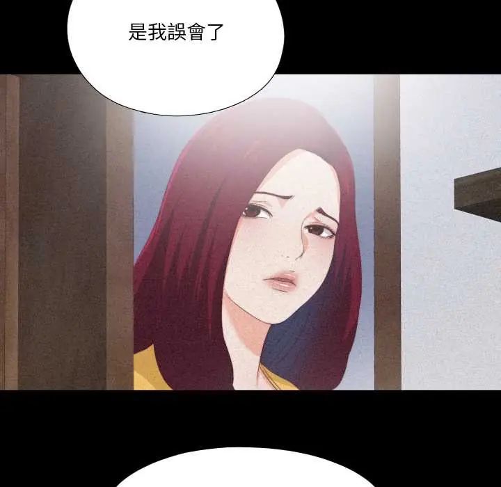 無法上色的關係第25話