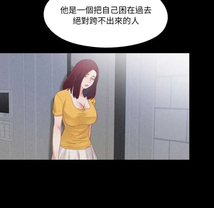 無法上色的關係第25話