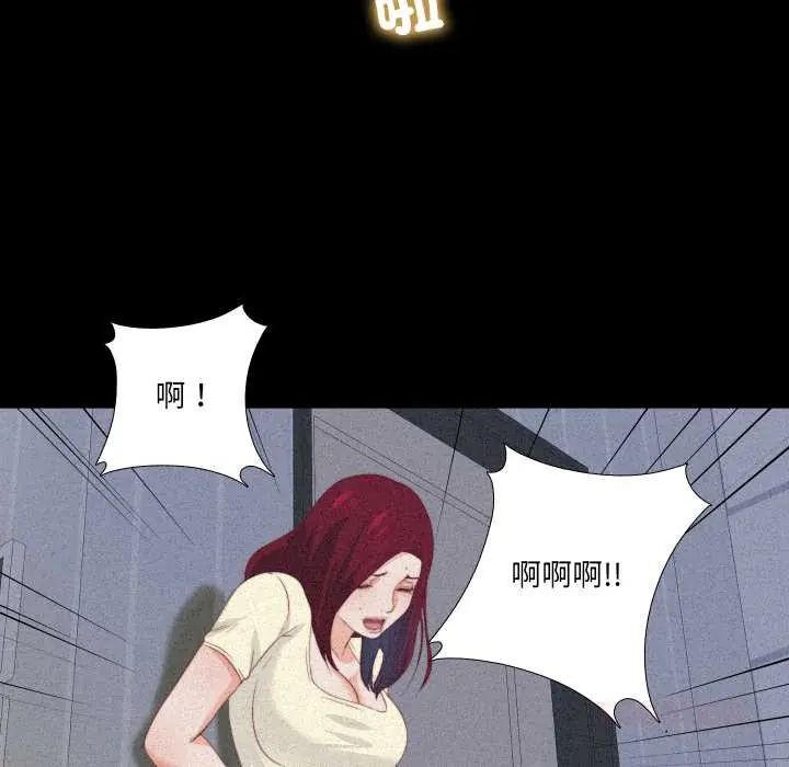 無法上色的關係第25話