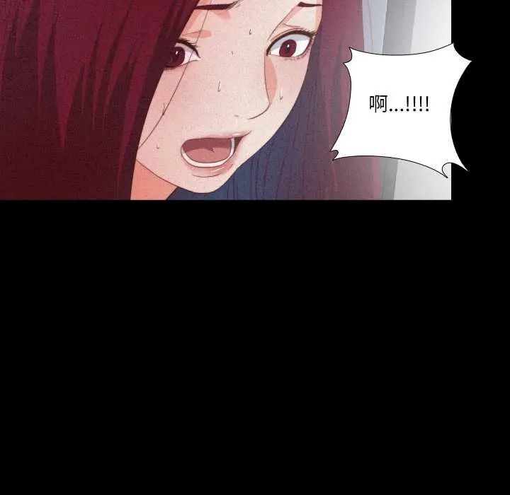 無法上色的關係第25話