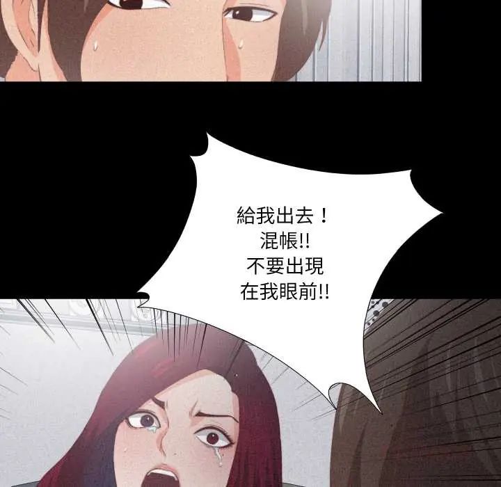 無法上色的關係第25話