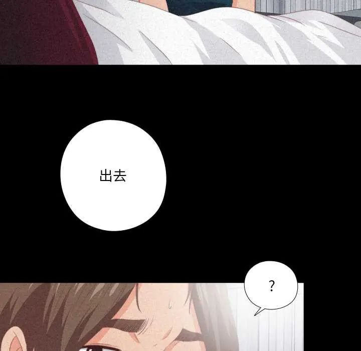 無法上色的關係第25話