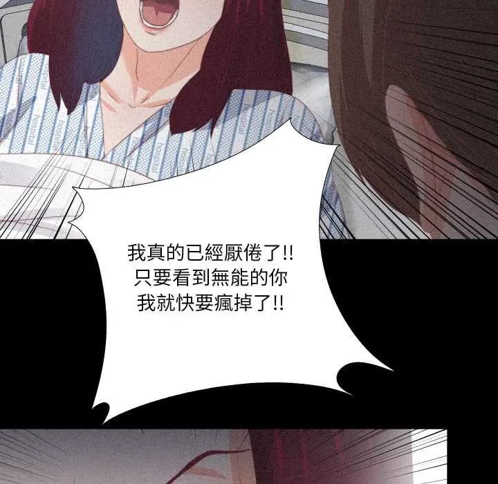無法上色的關係第25話