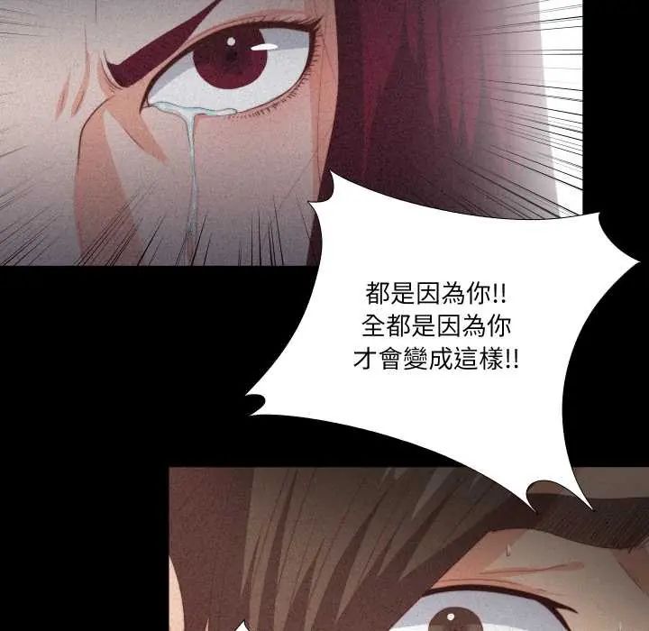 無法上色的關係第25話