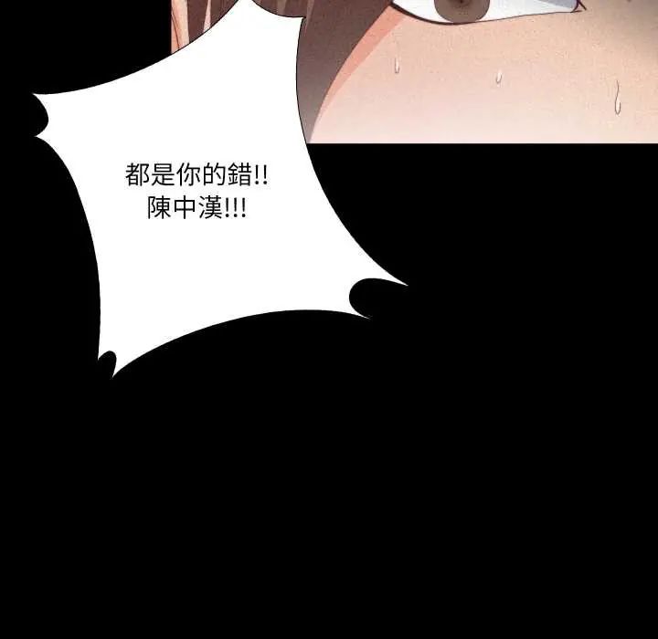 無法上色的關係第25話
