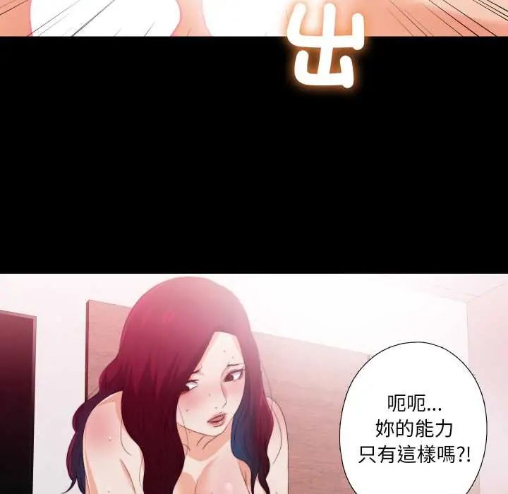 無法上色的關係第25話