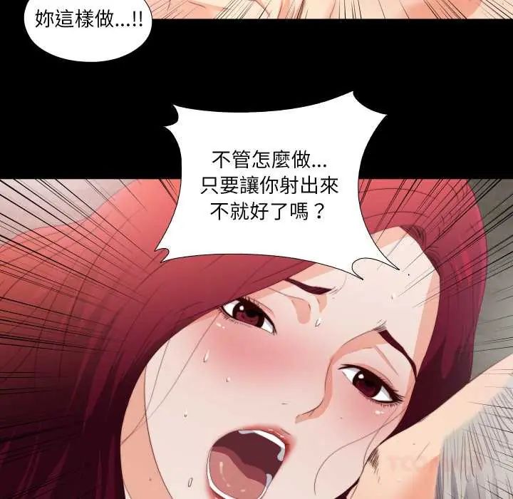 無法上色的關係第25話
