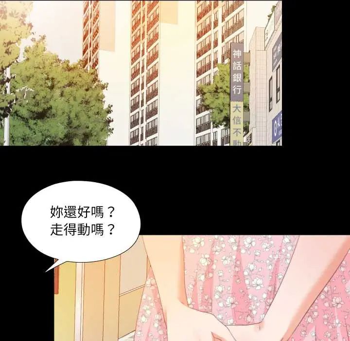 無法上色的關係第25話
