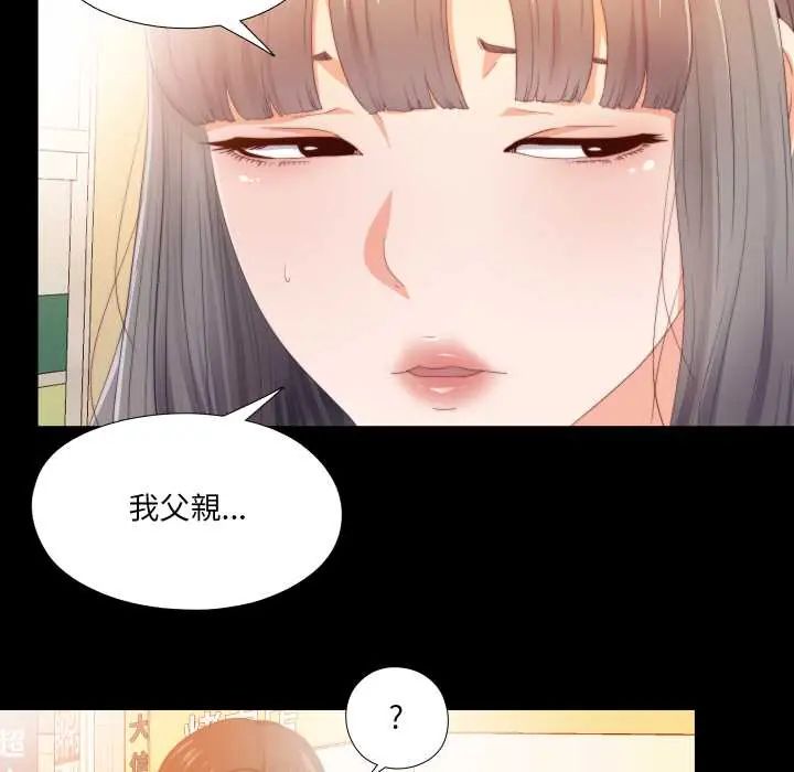 無法上色的關係第25話