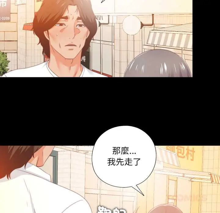 無法上色的關係第25話