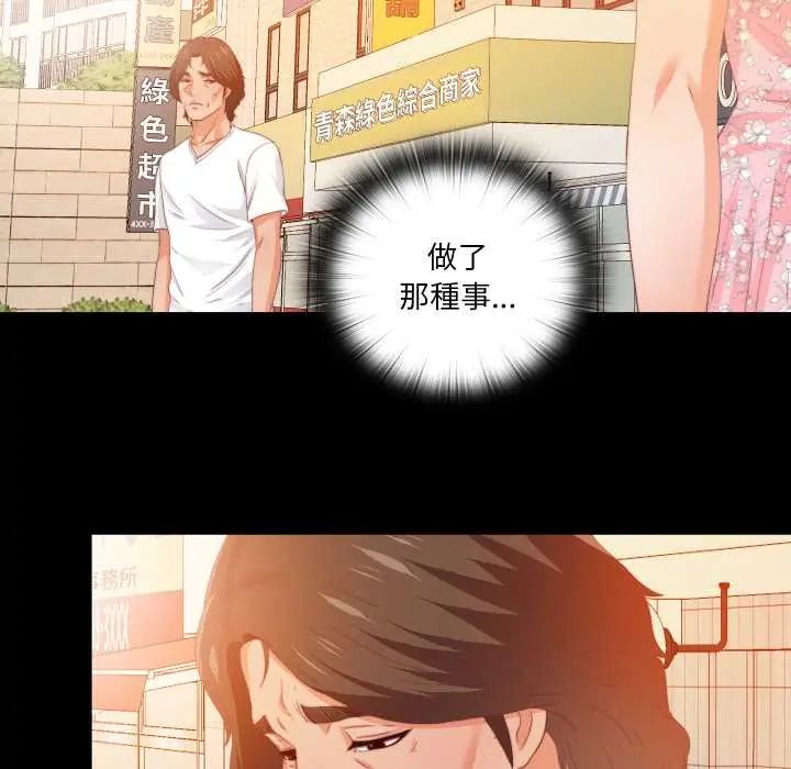 無法上色的關係第25話
