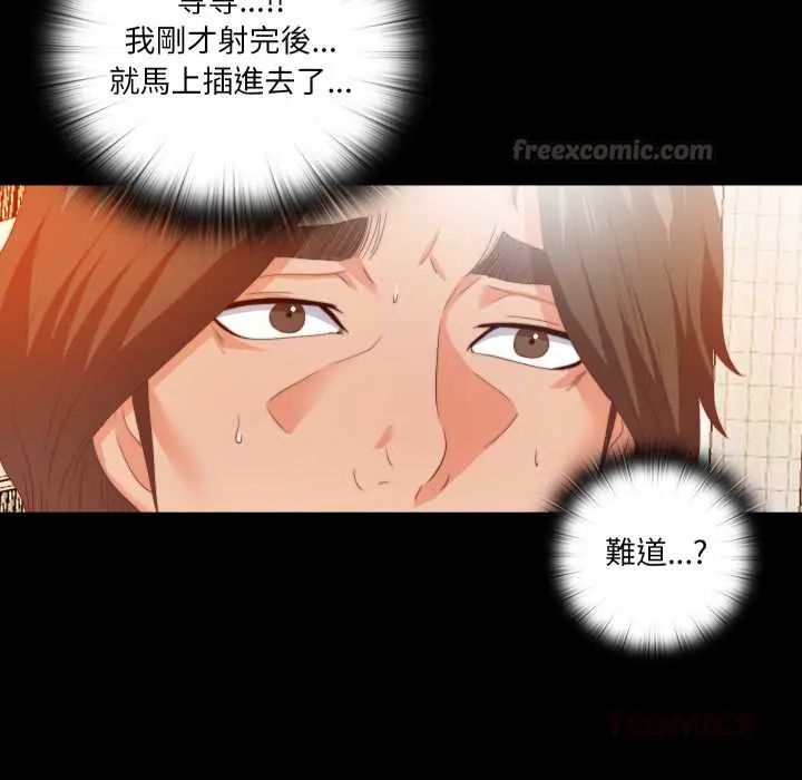 無法上色的關係第25話