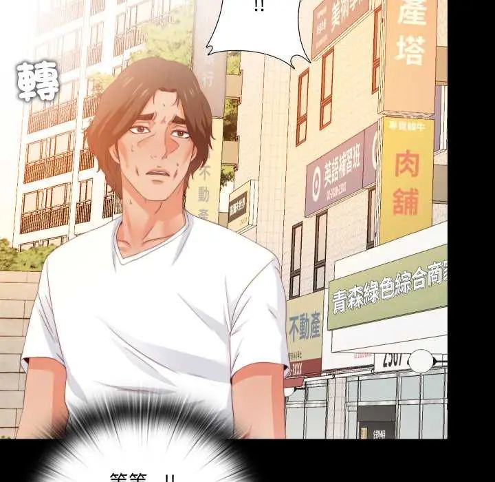 無法上色的關係第25話