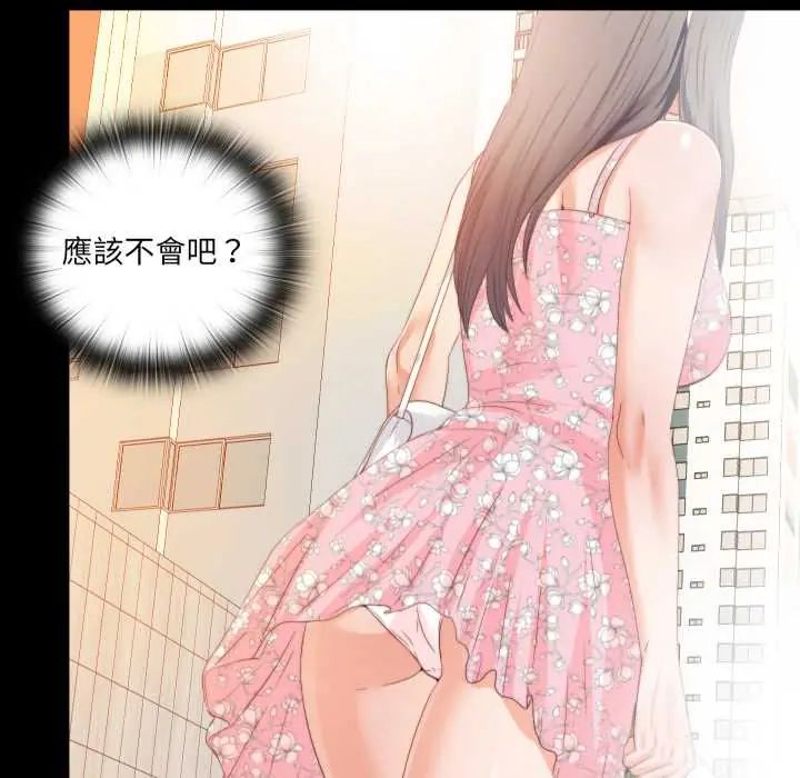 無法上色的關係第25話