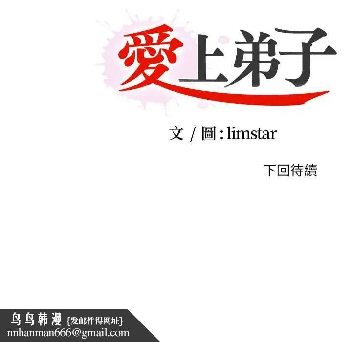 無法上色的關係第25話