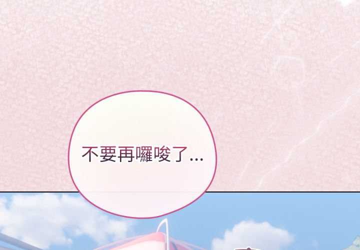 配角的生存任務第64話