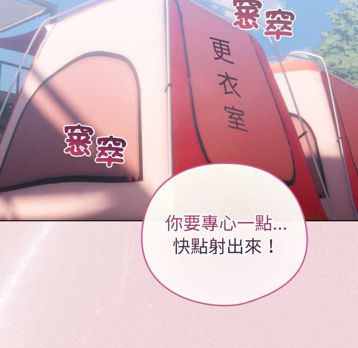 配角的生存任務第64話