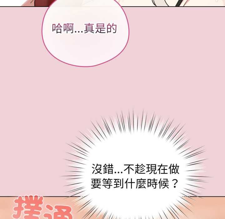 配角的生存任務第64話