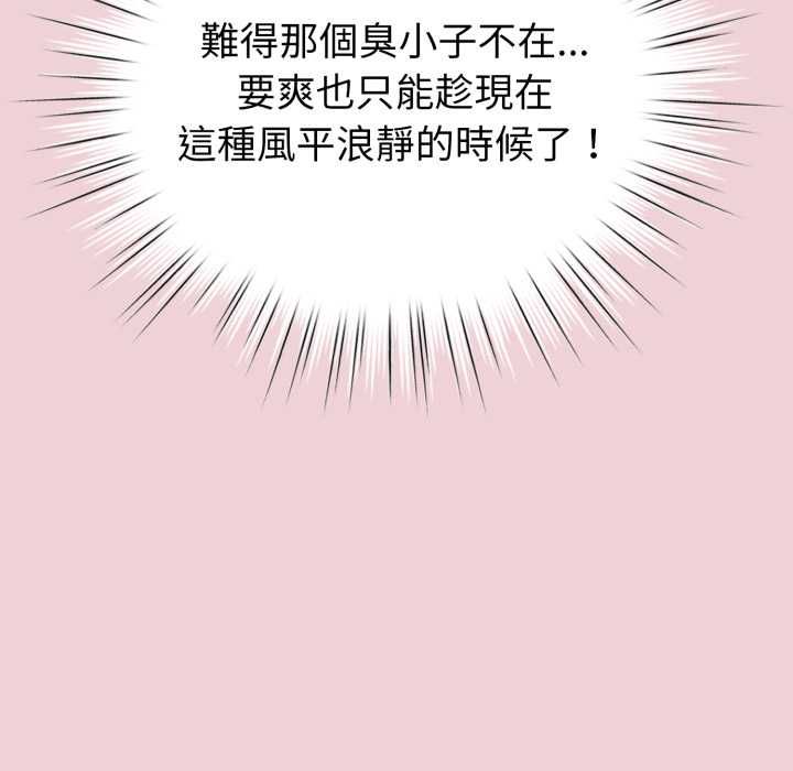 配角的生存任務第64話