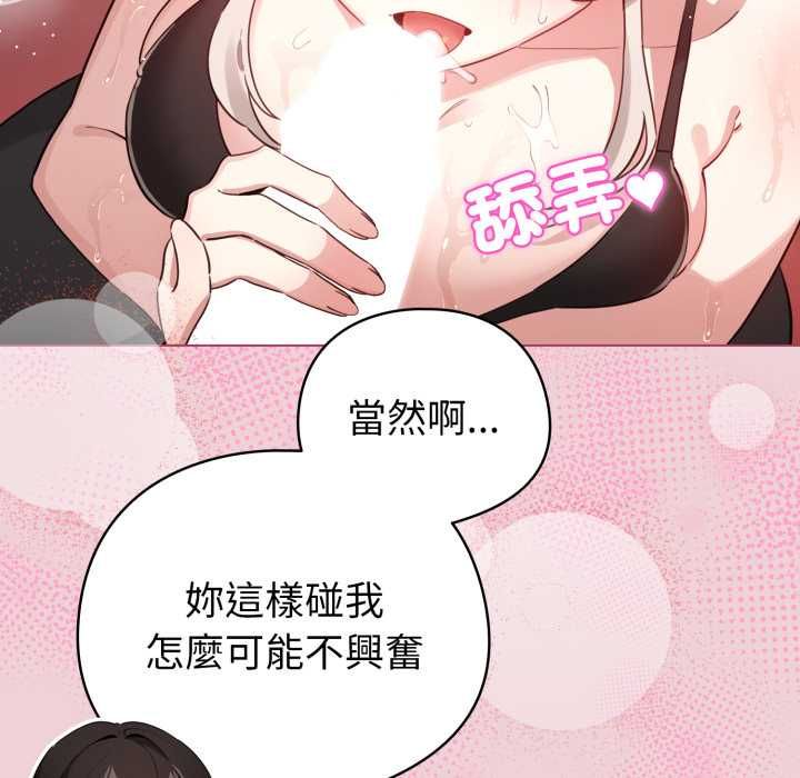 配角的生存任務第64話