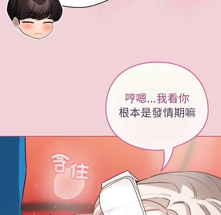 配角的生存任務第64話